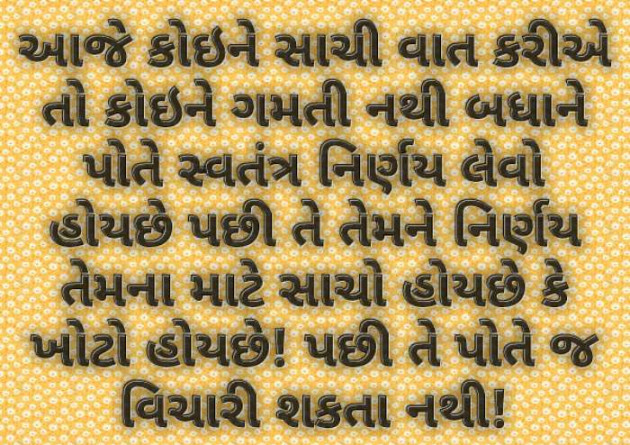 Gujarati Quotes by Harshad Patel : 111078974