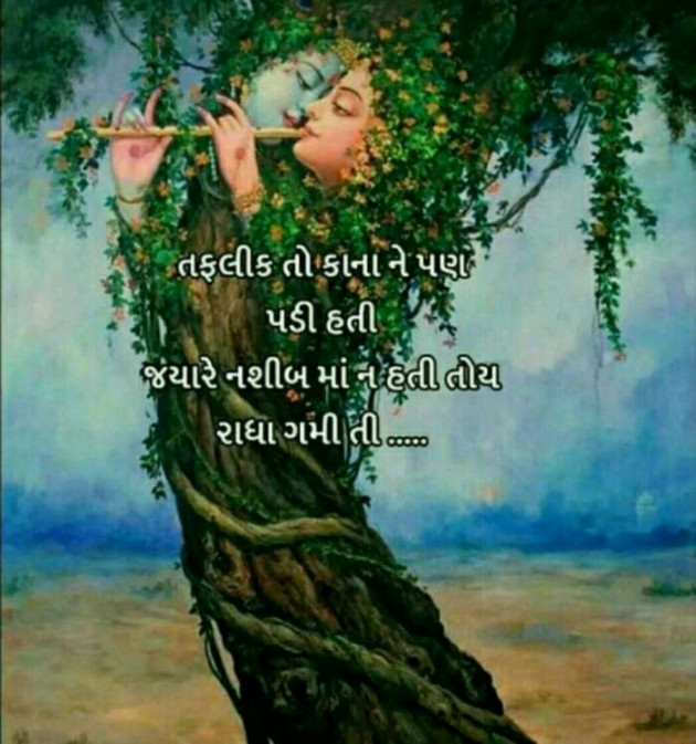 Gujarati Good Night by Sanjay Malvaniya : 111078975