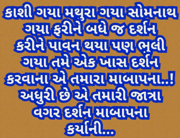 Gujarati Quotes by Harshad Patel : 111078988