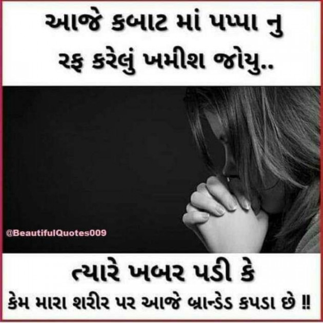 Gujarati Quotes by Chetan : 111078989