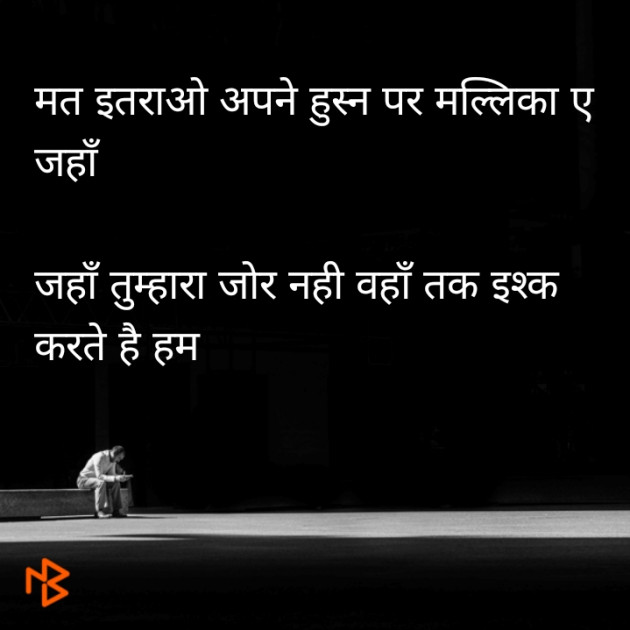 Gujarati Shayri by Sandeep Patel : 111079004