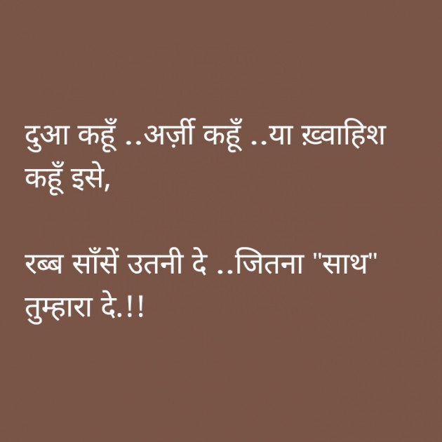 Gujarati Shayri by Sandeep Patel : 111079014