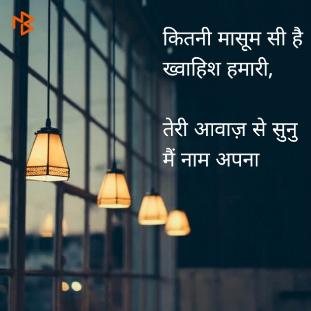Gujarati Shayri by Sandeep Patel : 111079019