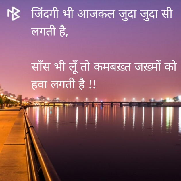 Gujarati Shayri by Sandeep Patel : 111079022