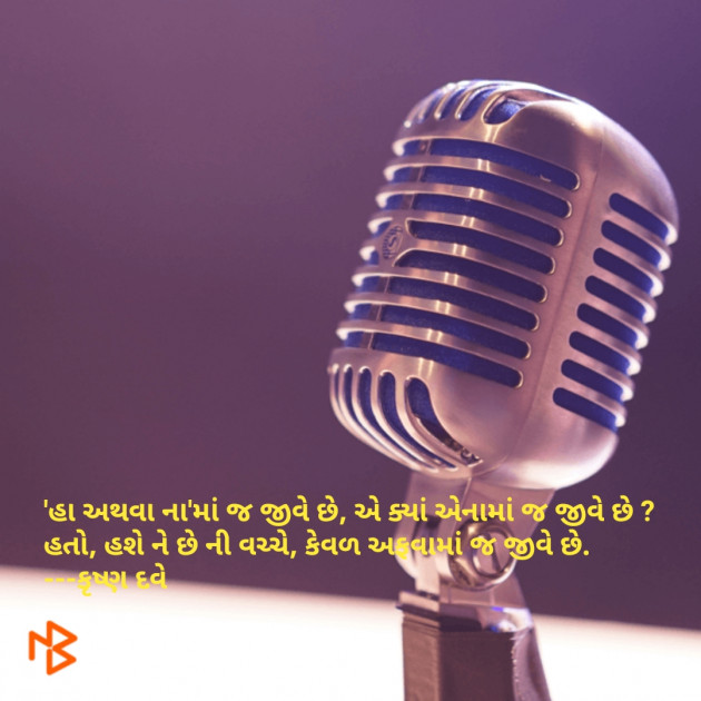 English Shayri by hiren dudharejiya : 111079023