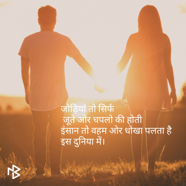 Hindi Quotes by Vishal : 111079039