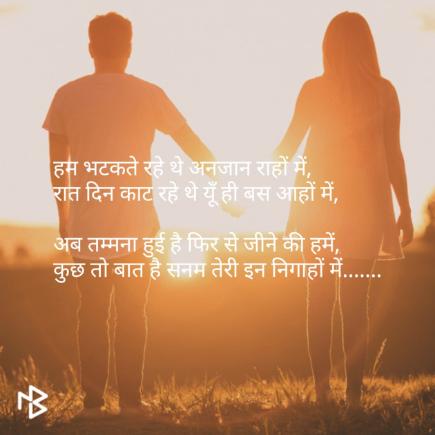 Hindi Shayri by Raghu Sharma : 111079073