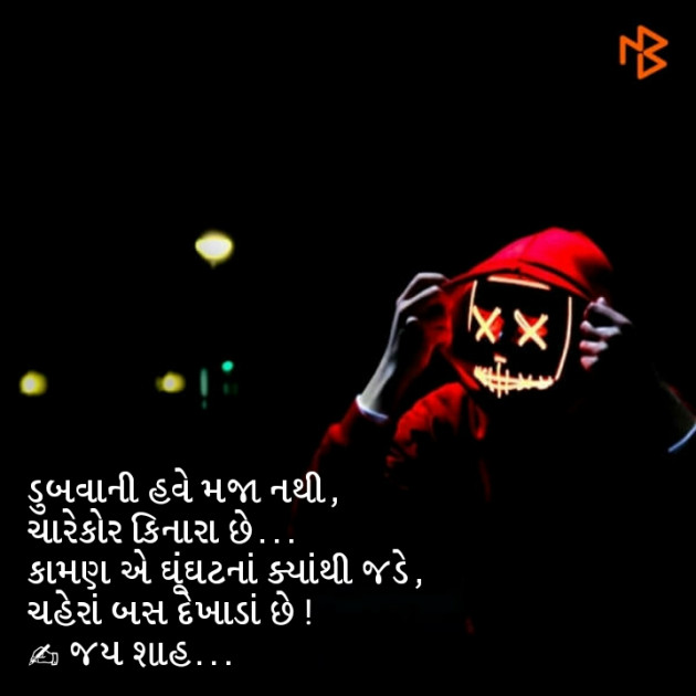 Gujarati Quotes by jd : 111079087