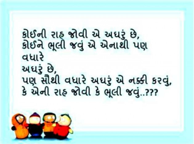 Gujarati Shayri by Sanjay K Parmar : 111079088