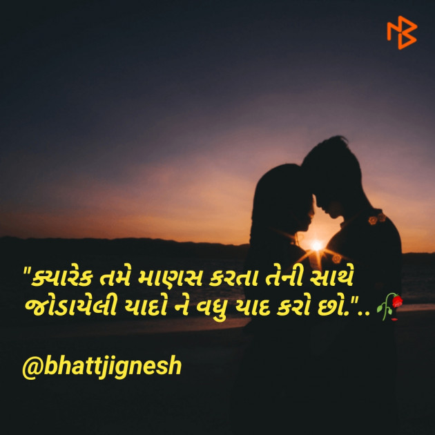 Gujarati Blog by JIGNESH BHATT : 111079103