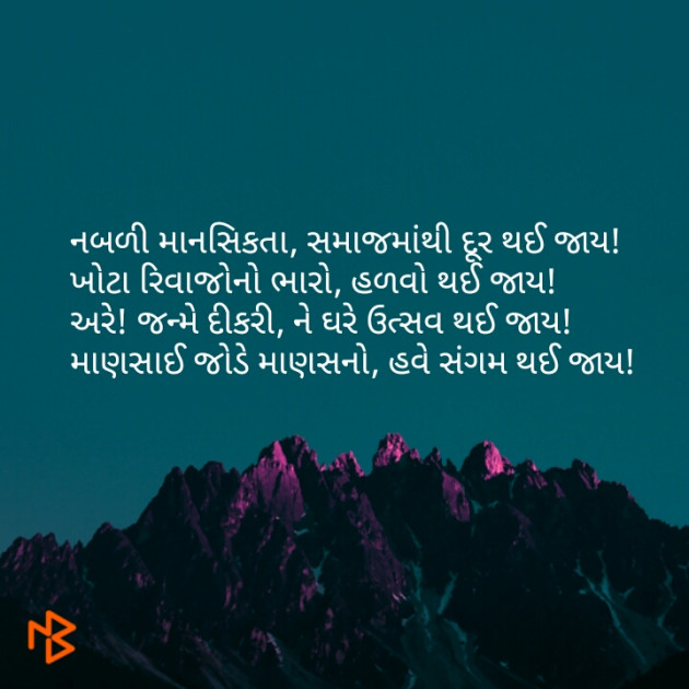 Gujarati Quotes by Ravina : 111079117