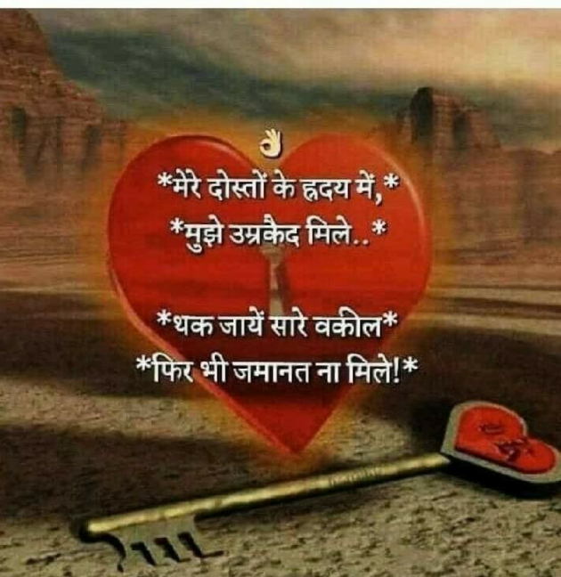 Gujarati Shayri by Naranji Jadeja : 111079127
