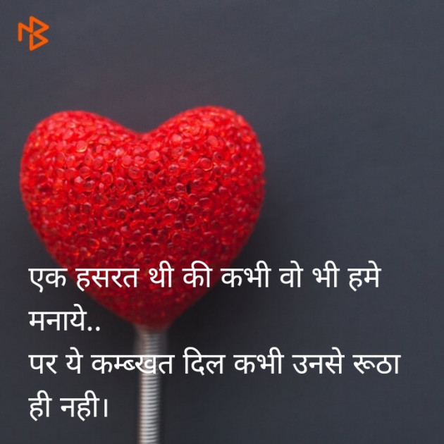 Gujarati Shayri by Sandeep Patel : 111079170