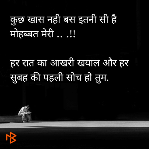 Gujarati Shayri by Sandeep Patel : 111079172