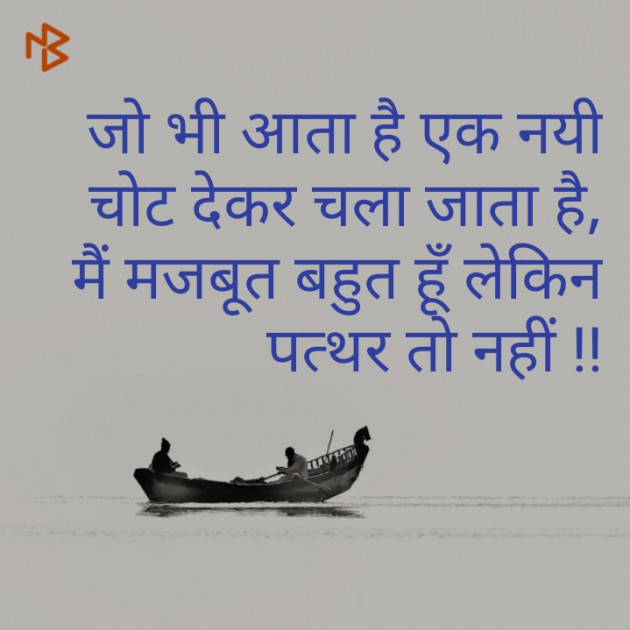 English Shayri by pankaj jain : 111079181