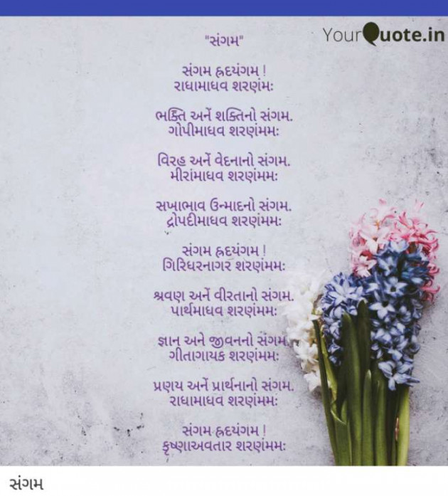 Gujarati Motivational by Purvi Jignesh Shah Miss Mira : 111079191