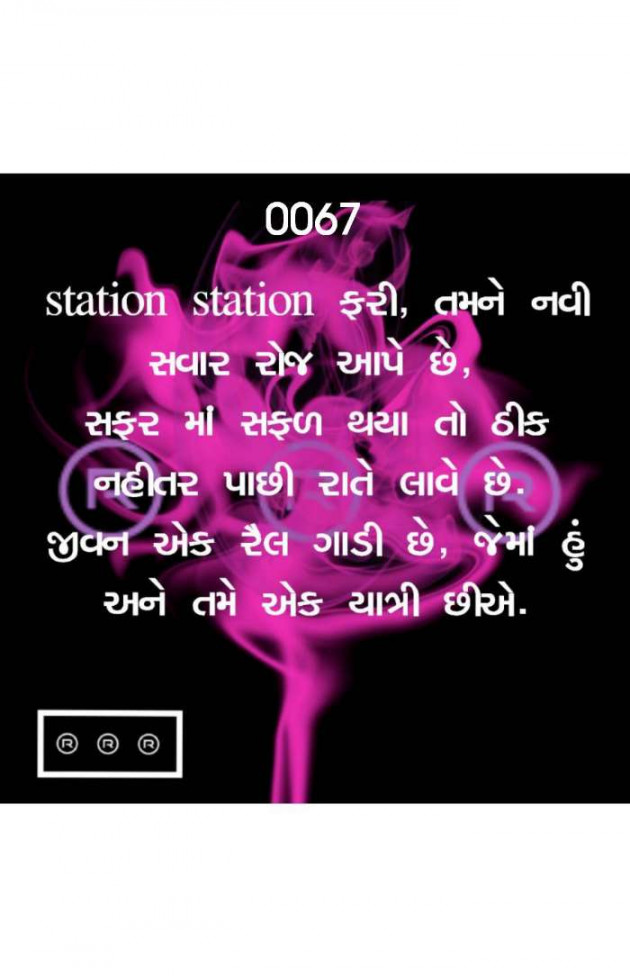 Gujarati Quotes by R R R : 111079210