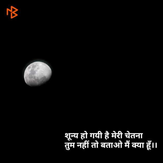 English Shayri by अर्चना यादव : 111079218