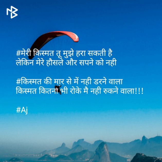 Hindi Thought by Ajay Yadav : 111079222