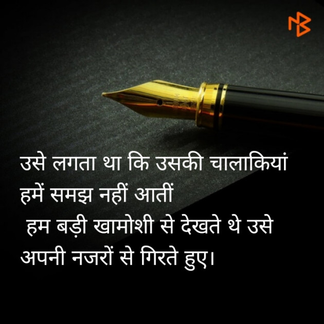 Gujarati Shayri by Sandeep Patel : 111079224