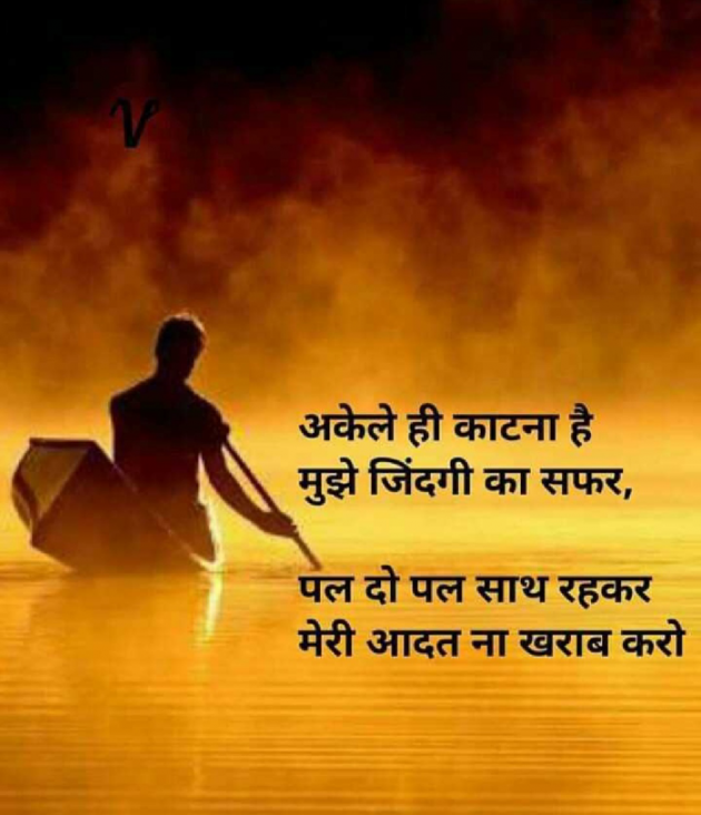 Hindi Shayri by Raj Raj Choudhary : 111079251