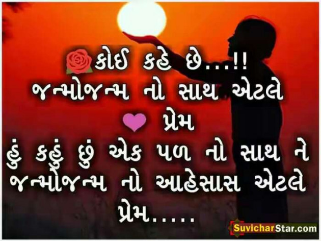 Gujarati Quotes by Patel Sonal : 111079258