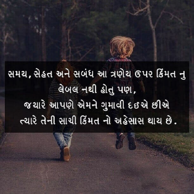 Gujarati Quotes by Mayank Panchal : 111079295