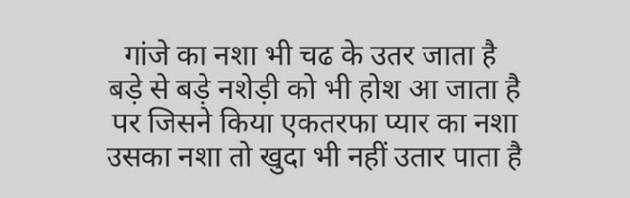 Gujarati Shayri by Aarif Lulat : 111079297