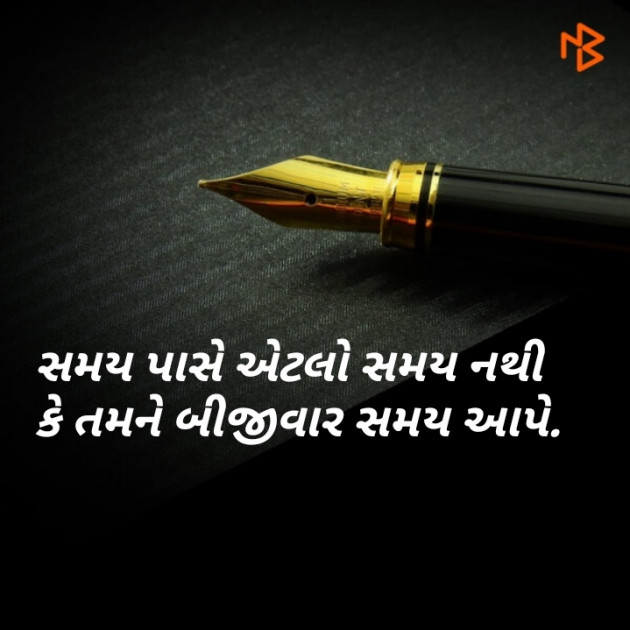 Gujarati Hiku by Kishor Ahir : 111079298