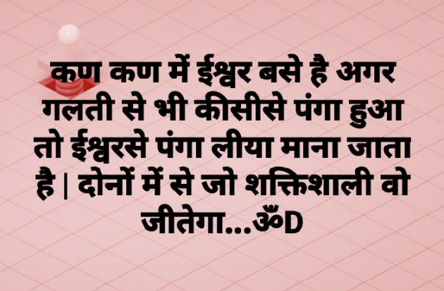 Hindi Quotes by Dhruti Dave : 111079302