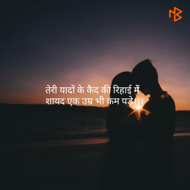 Hindi Shayri by Raghu Sharma : 111079329