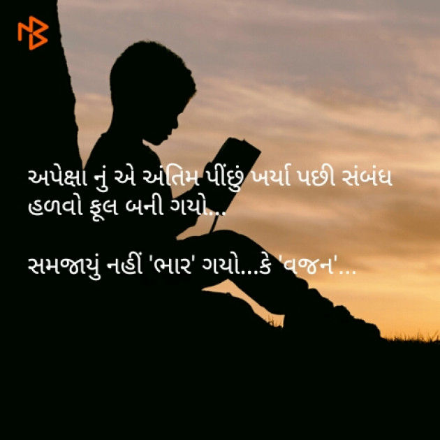 Gujarati Quotes by Shatrughna Solanki : 111079337