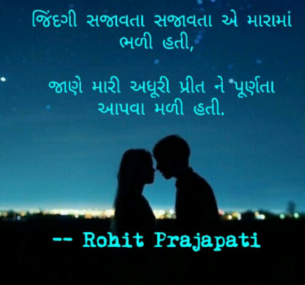 Gujarati Good Night by ધબકાર... : 111079428