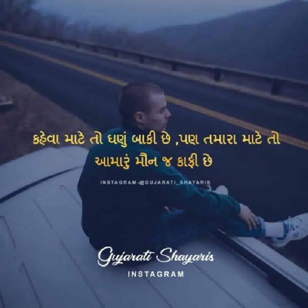 Gujarati Whatsapp-Status by SMChauhan : 111079429