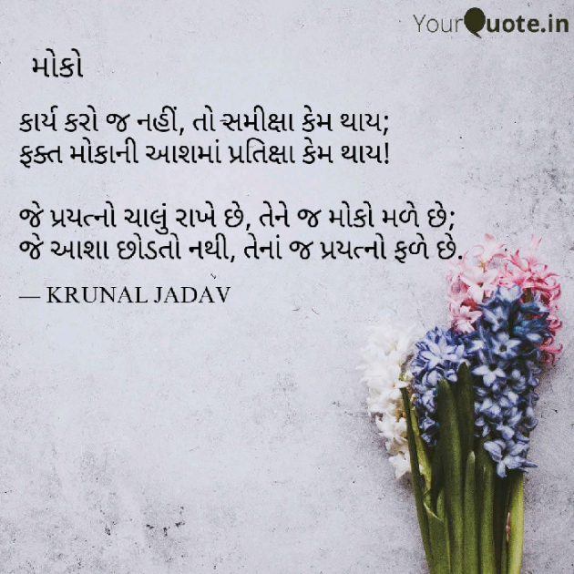 Gujarati Shayri by KRUNAL : 111079432