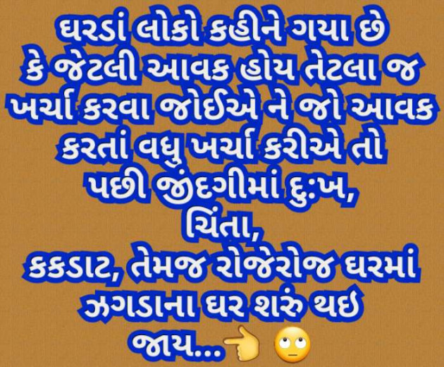 Gujarati Quotes by Harshad Patel : 111079438