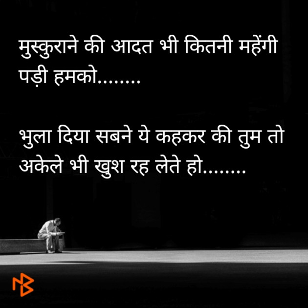 Gujarati Shayri by Sandeep Patel : 111079444