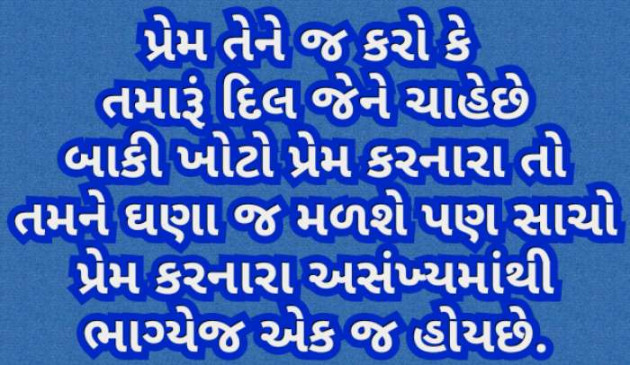 Gujarati Whatsapp-Status by Harshad Patel : 111079452