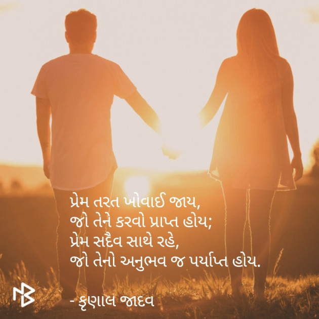 Gujarati Romance by KRUNAL : 111079459