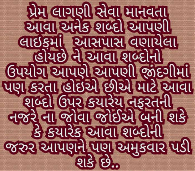 Gujarati Whatsapp-Status by Harshad Patel : 111079467