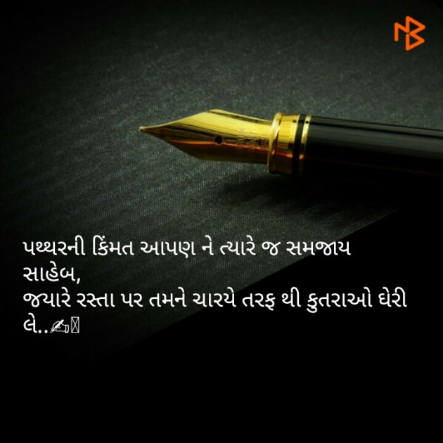 Gujarati Good Night by Pandya Ravi : 111079480