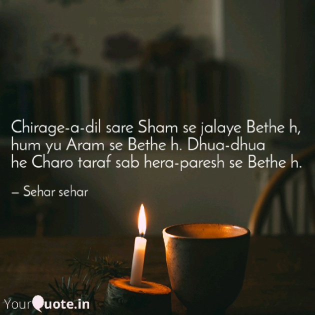 English Shayri by Sehar Sehar : 111079519