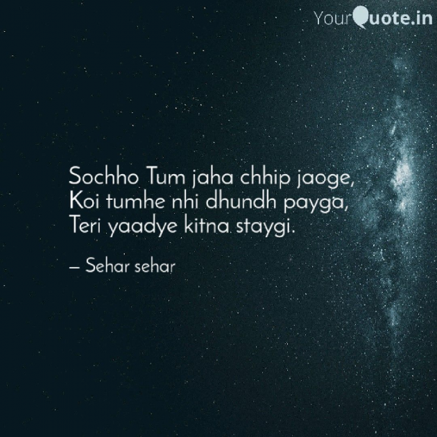 English Shayri by Sehar Sehar : 111079525