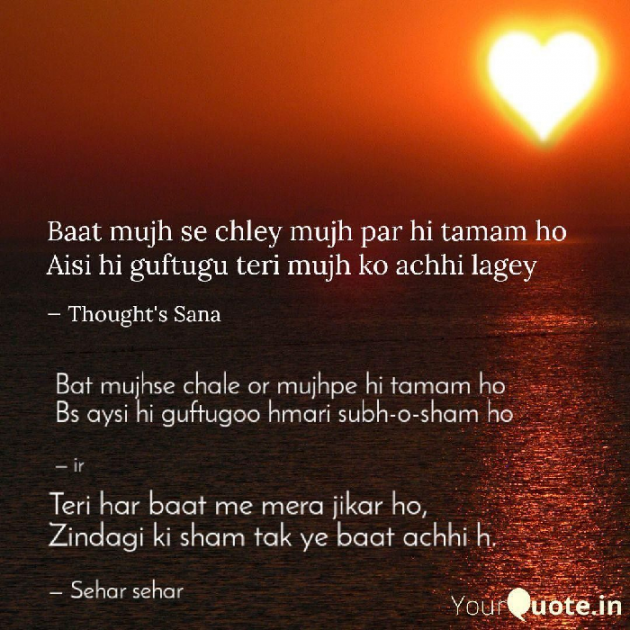 English Shayri by Sehar Sehar : 111079529