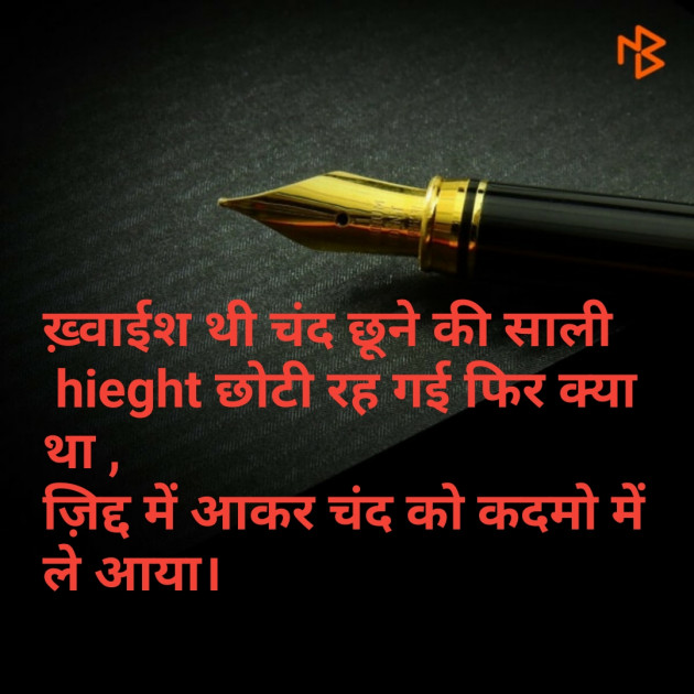 Hindi Quotes by Vishal : 111079535