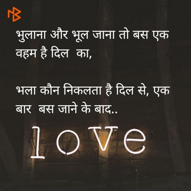 Gujarati Shayri by Sandeep Patel : 111079536