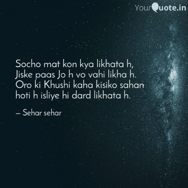 English Shayri by Sehar Sehar : 111079543