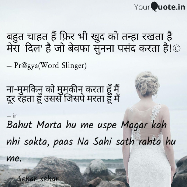 English Shayri by Sehar Sehar : 111079544