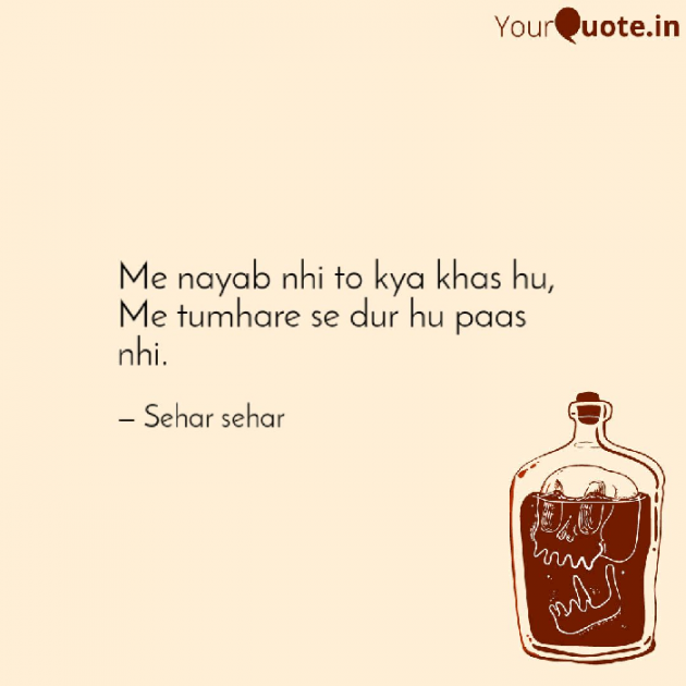 English Shayri by Sehar Sehar : 111079545