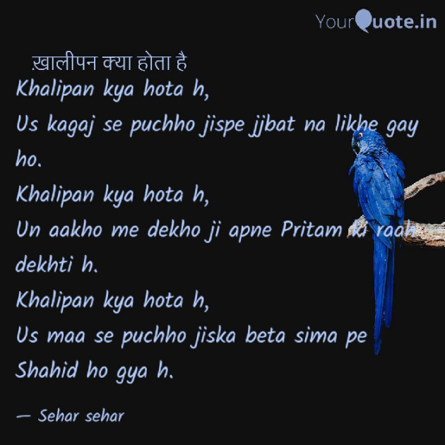 English Shayri by Sehar Sehar : 111079548